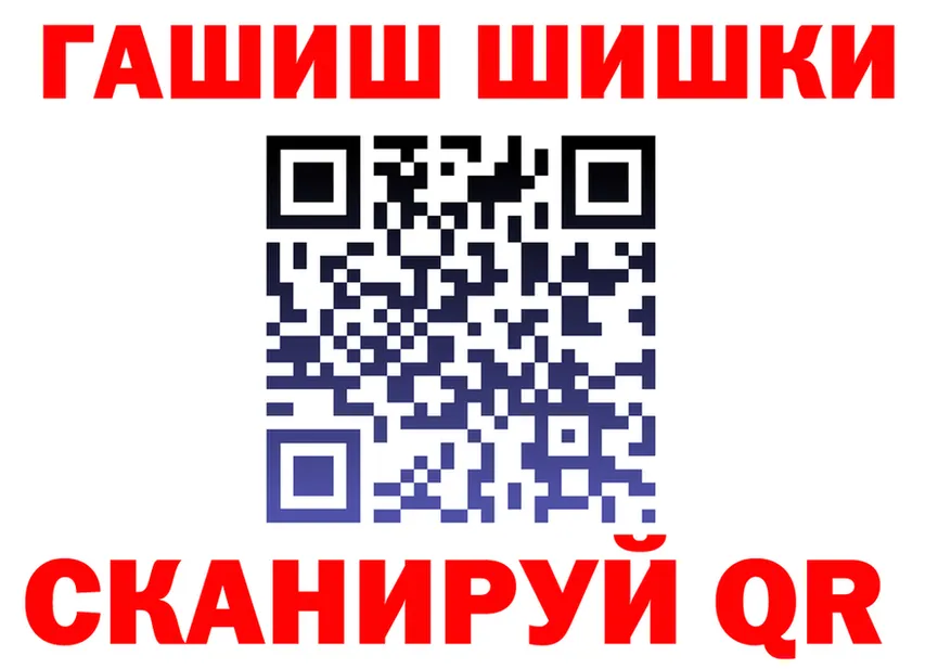 ГАШ убойный tor shop MEGA Ангарск