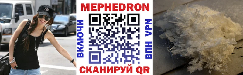 МЯУ-МЯУ кристаллы  как найти   Ангарск 