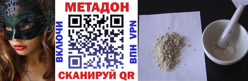 МЕТАДОН кристалл мориарти наркотические препараты Ангарск где можно купить