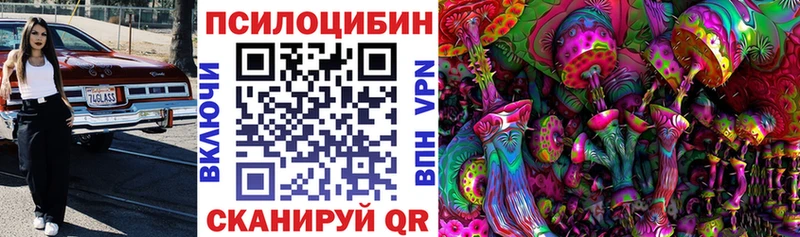 Галлюциногенные грибы прущие грибы  наркота  Ангарск 